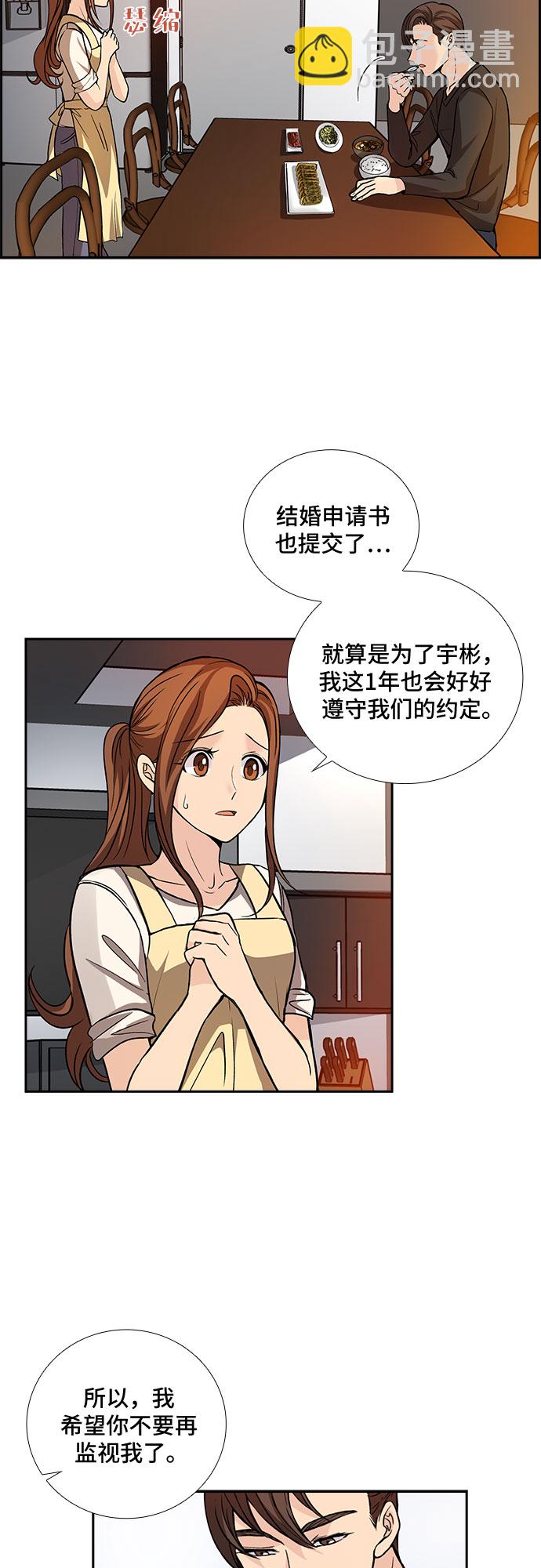 [第11话] 大酱汤和春野菜（3）14