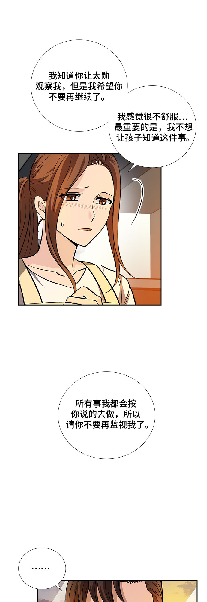 [第11话] 大酱汤和春野菜（3）16