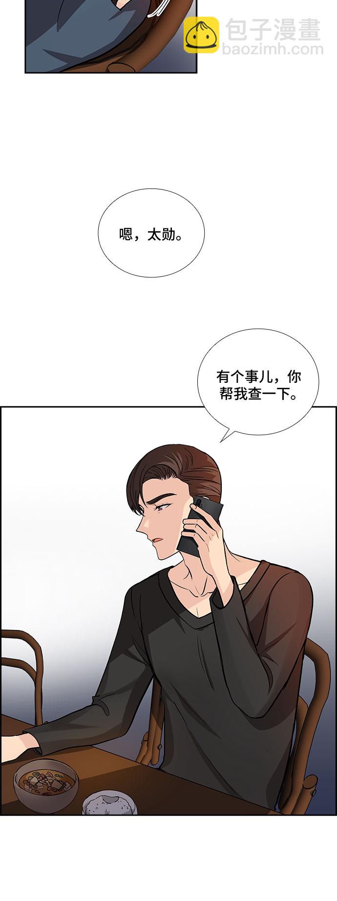 [第11话] 大酱汤和春野菜（3）19