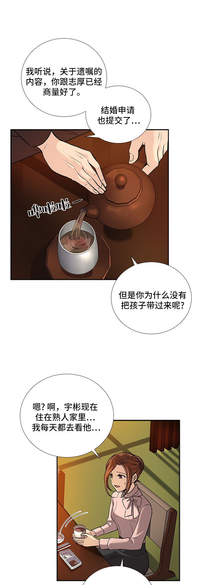 [第11话] 大酱汤和春野菜（3）22