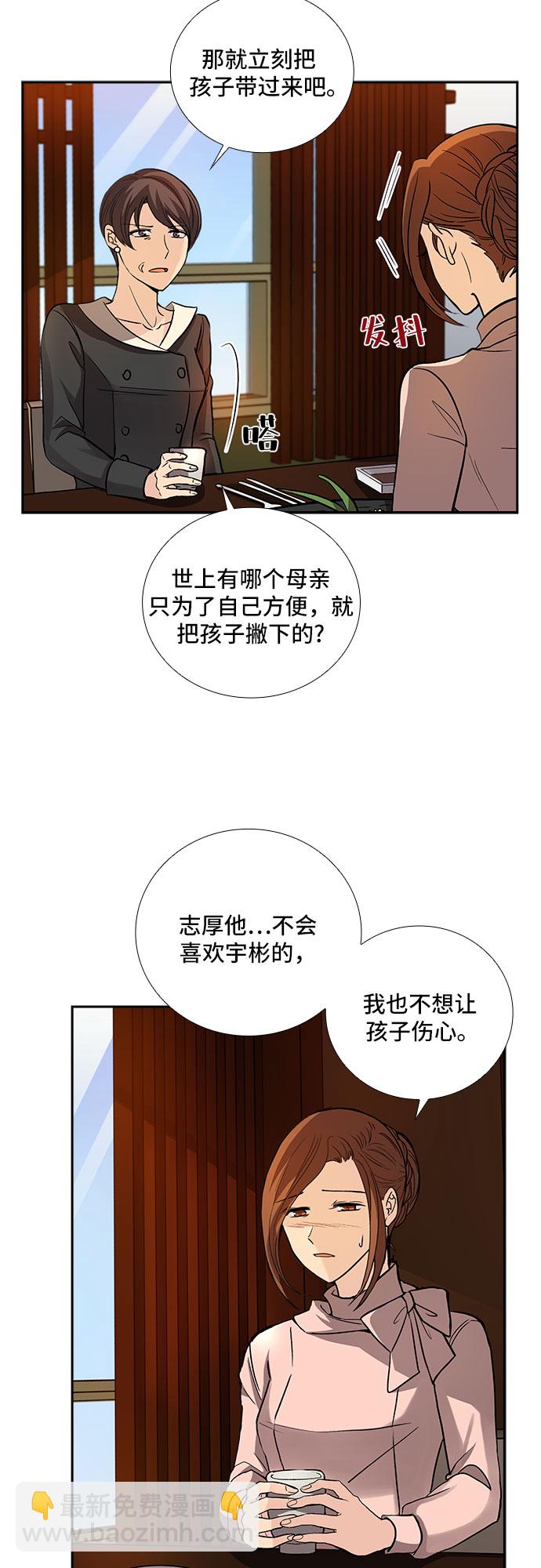 [第11话] 大酱汤和春野菜（3）25