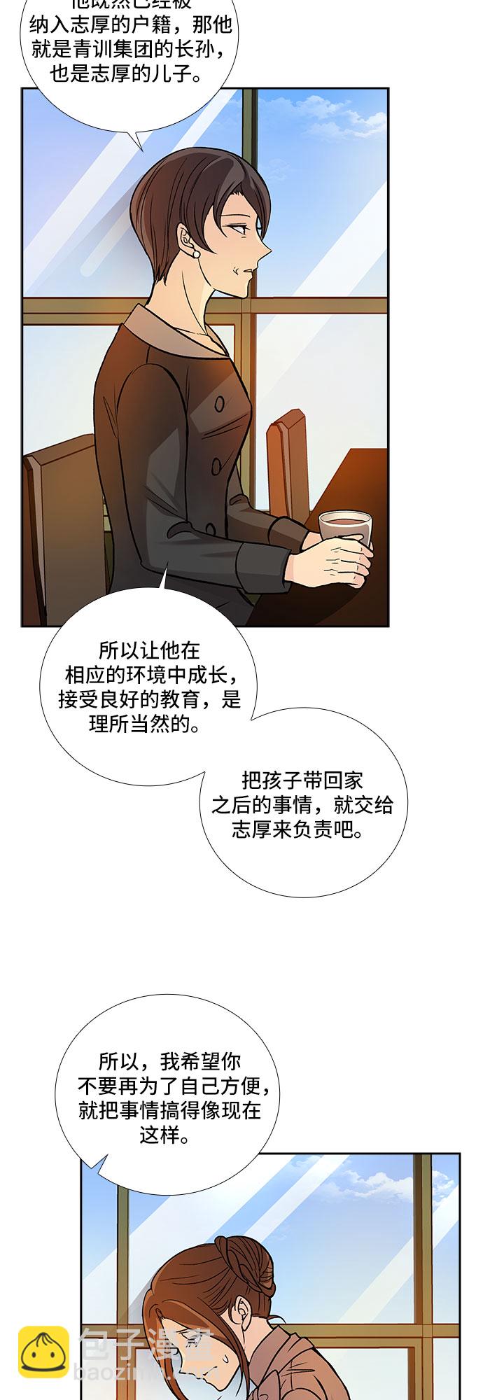 [第11话] 大酱汤和春野菜（3）27