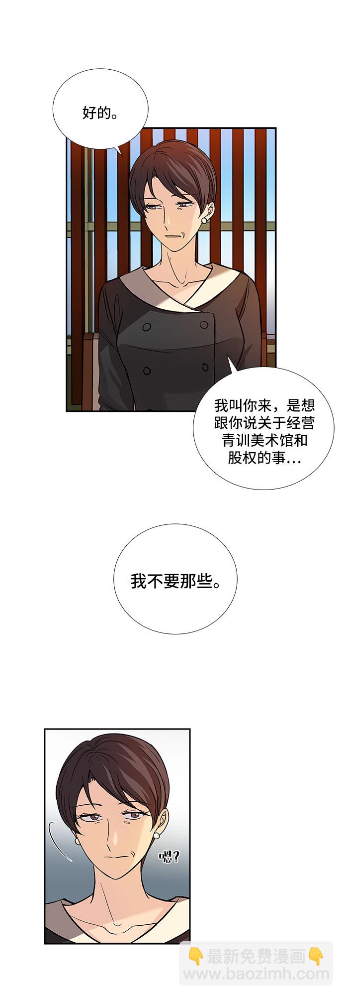 [第11话] 大酱汤和春野菜（3）29