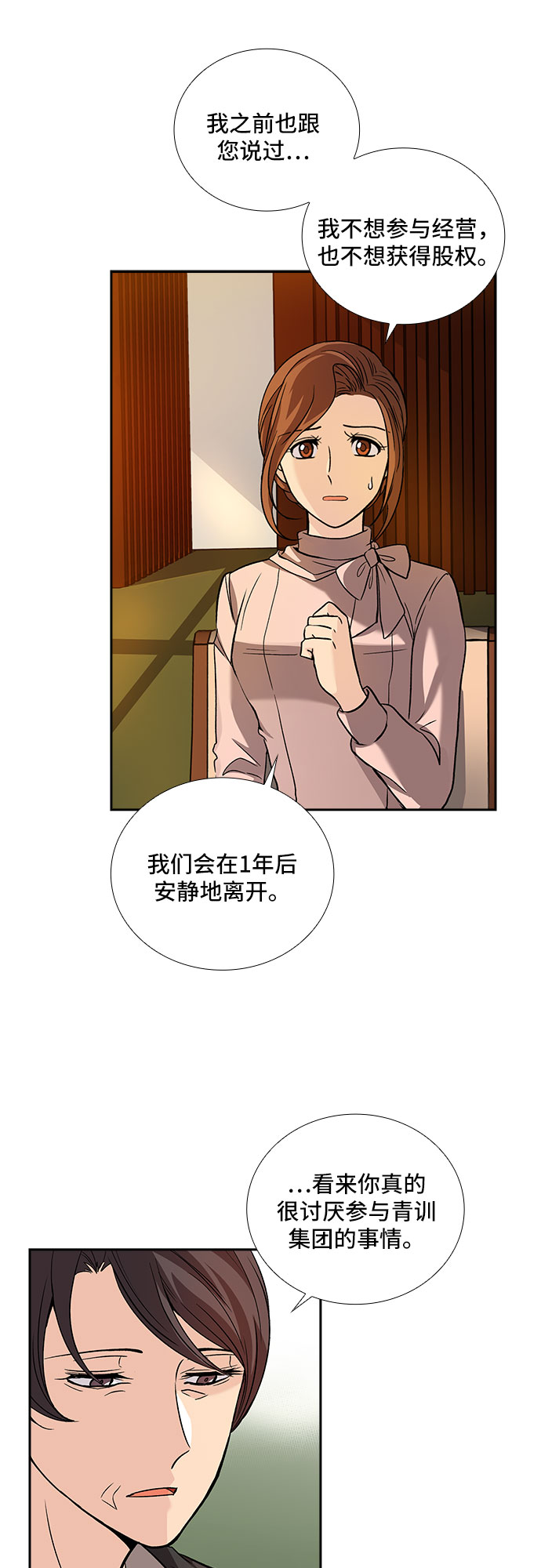 [第11话] 大酱汤和春野菜（3）30