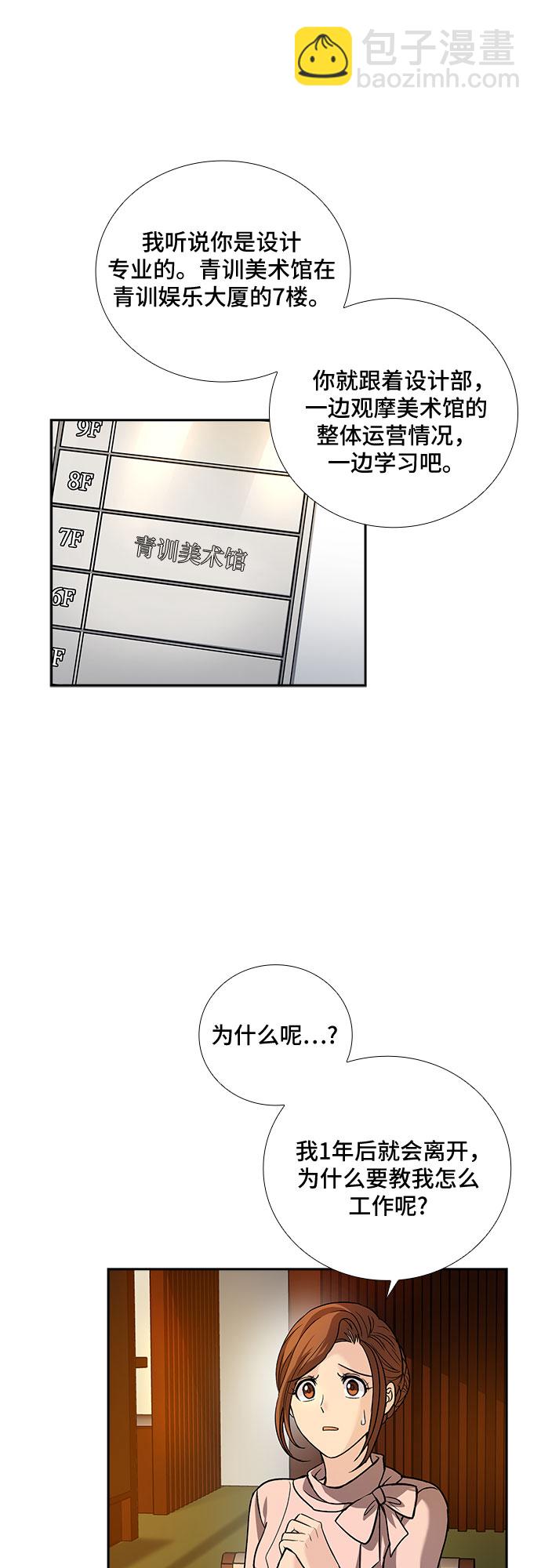 [第11话] 大酱汤和春野菜（3）34