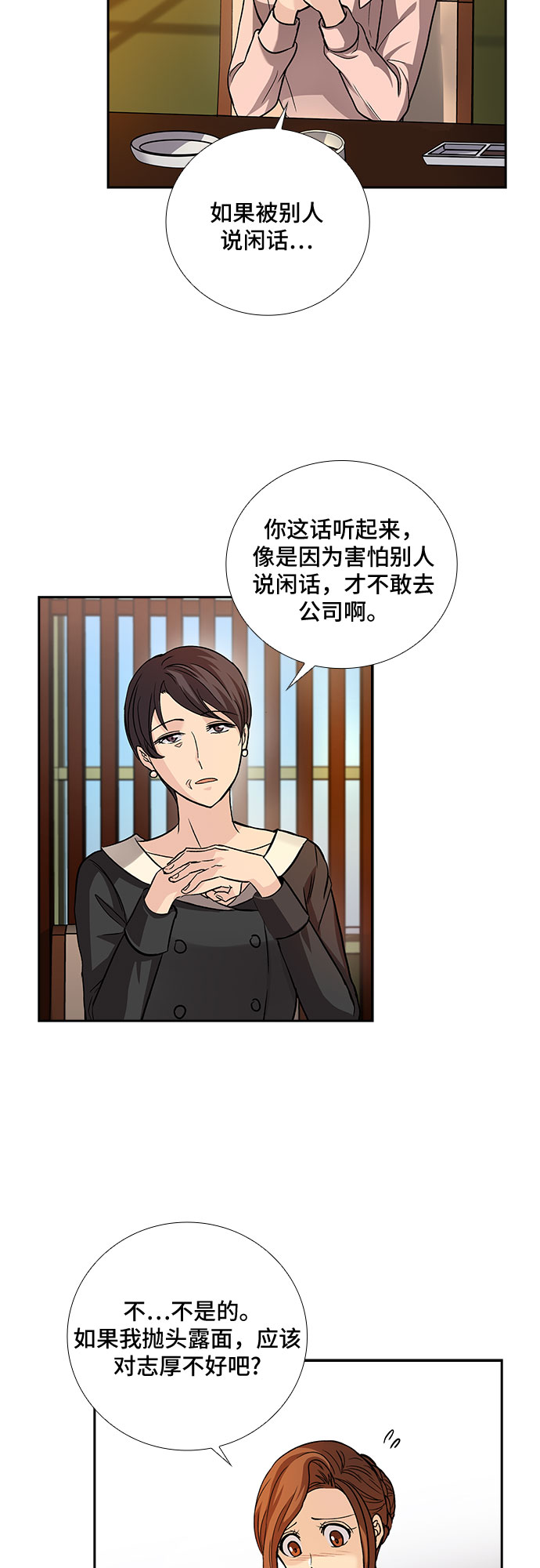 [第11话] 大酱汤和春野菜（3）35