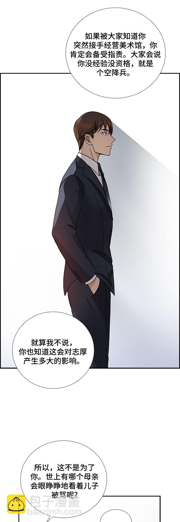 [第11话] 大酱汤和春野菜（3）37