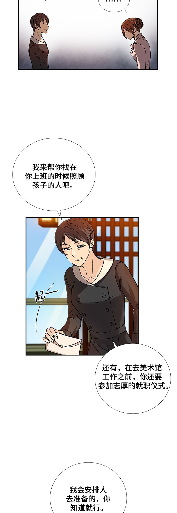 [第11话] 大酱汤和春野菜（3）38