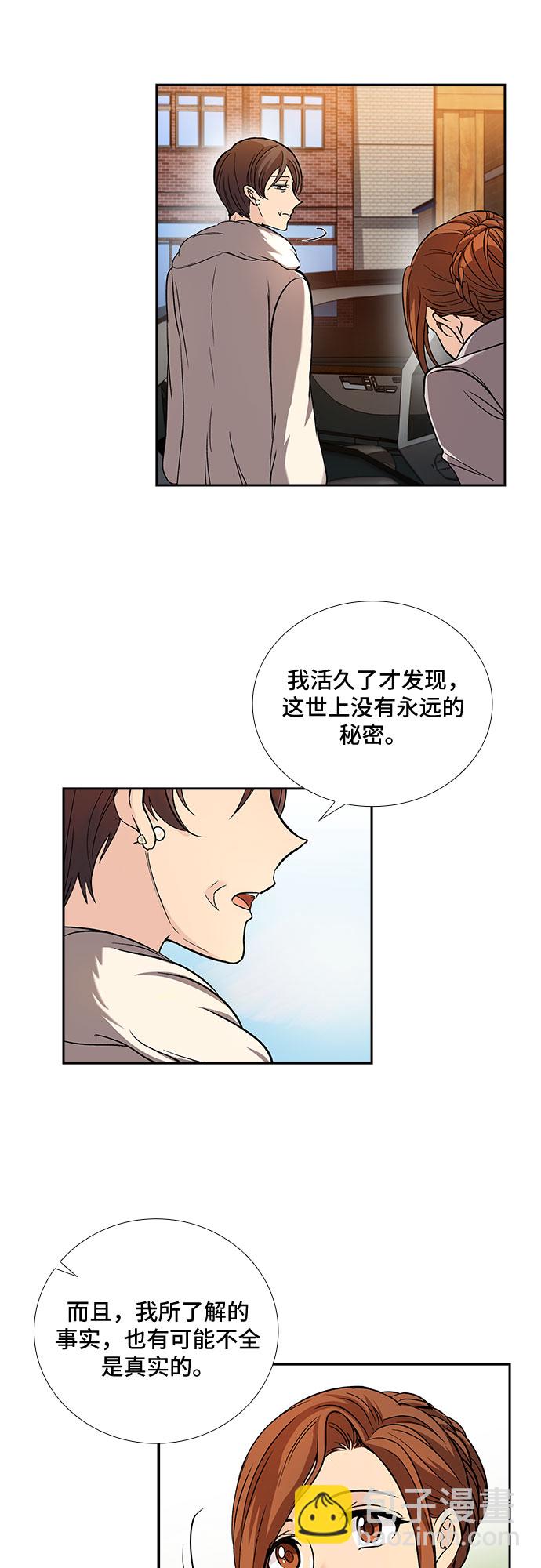 [第11话] 大酱汤和春野菜（3）41