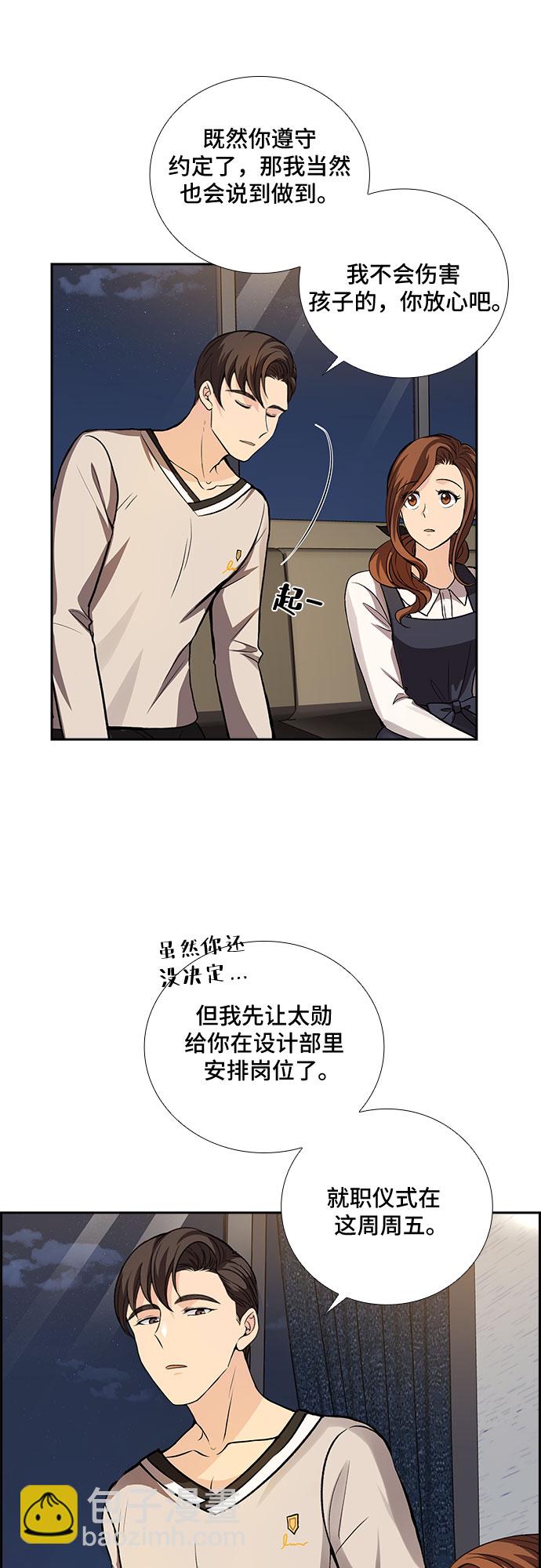 [第12话] 大酱汤和春野菜（4）12