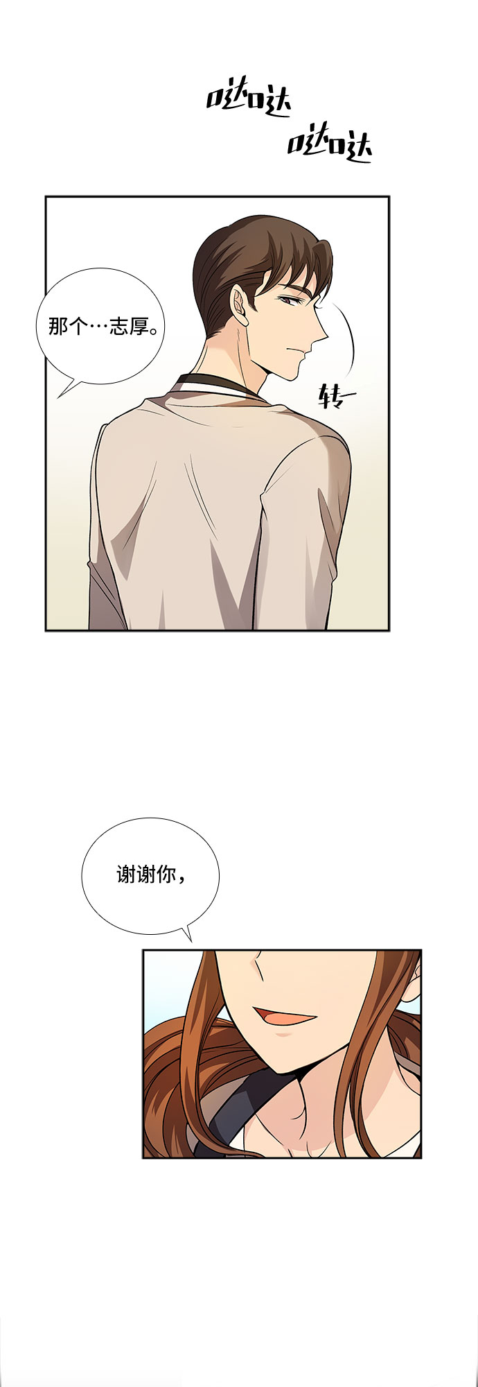 [第12话] 大酱汤和春野菜（4）14