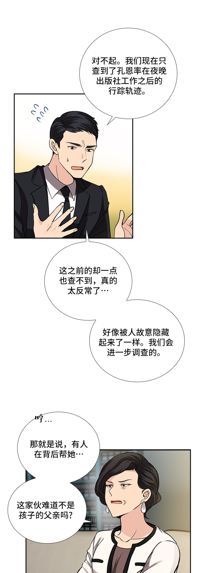 [第12话] 大酱汤和春野菜（4）21