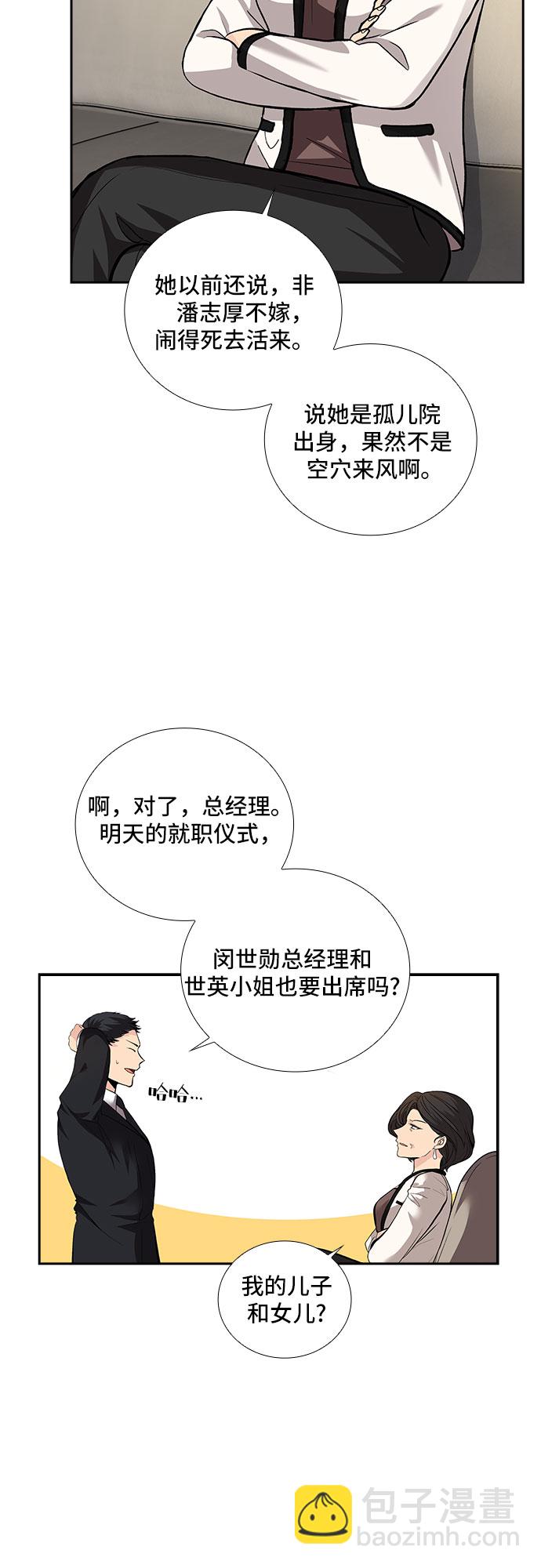 [第12话] 大酱汤和春野菜（4）22