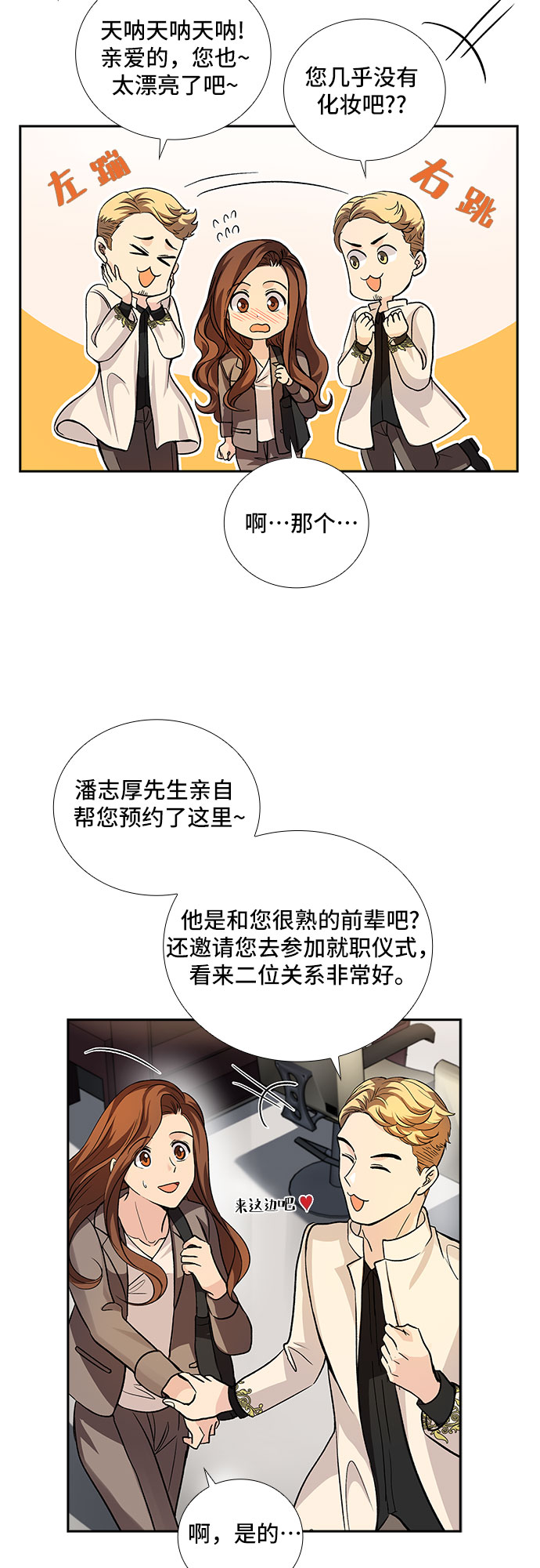 [第12话] 大酱汤和春野菜（4）26