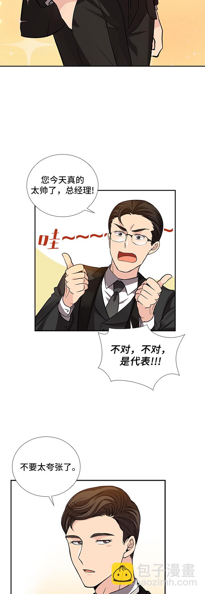 [第12话] 大酱汤和春野菜（4）31