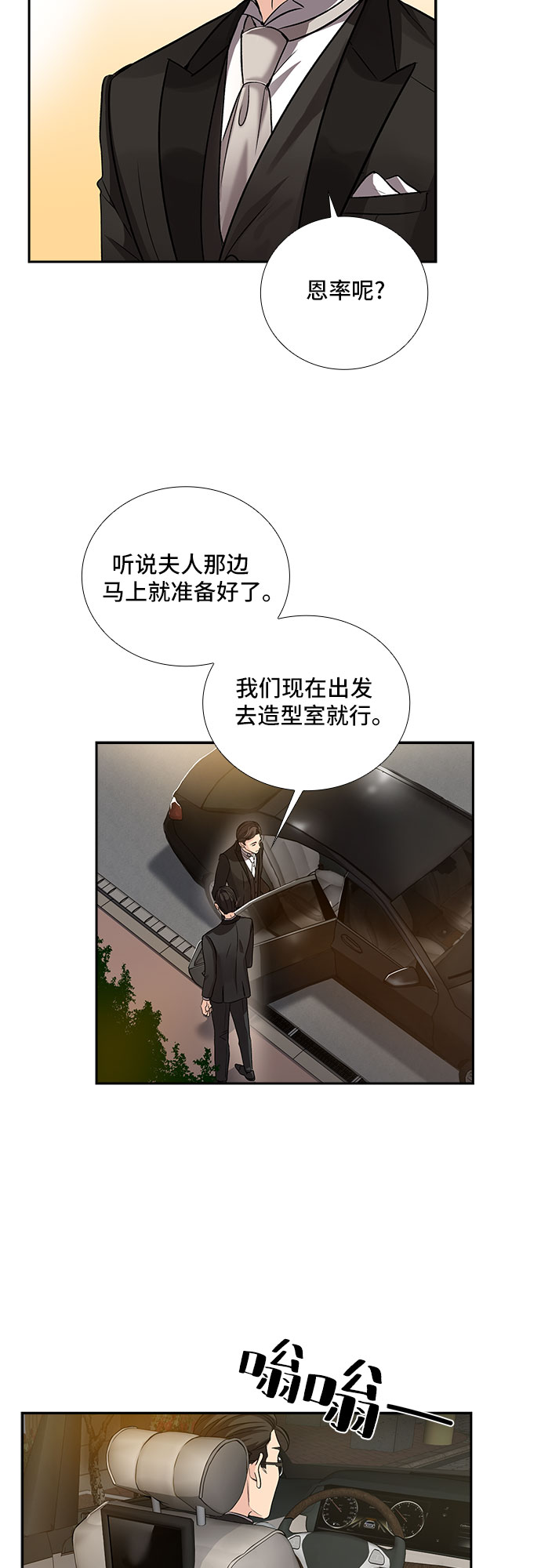 [第12话] 大酱汤和春野菜（4）32
