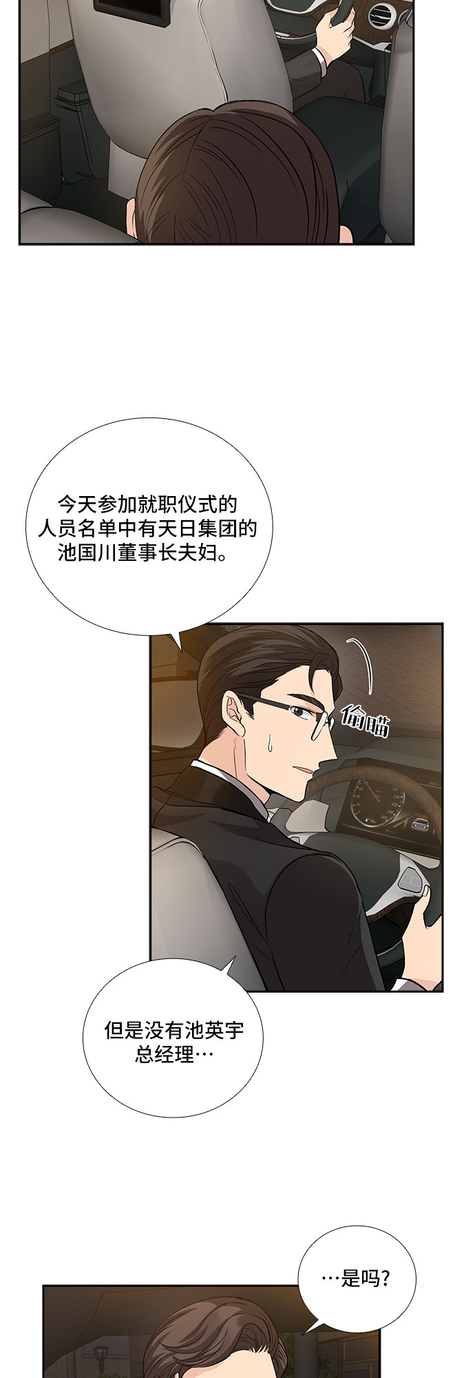 [第12话] 大酱汤和春野菜（4）33