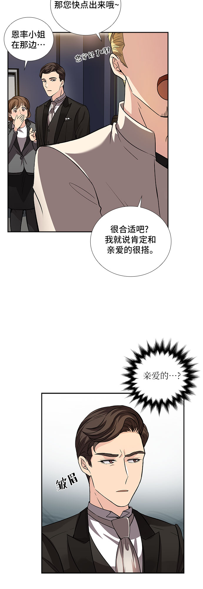 [第12话] 大酱汤和春野菜（4）36