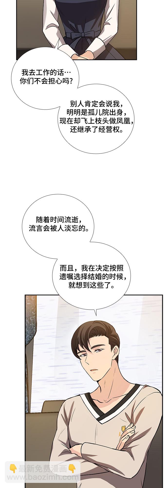 [第12话] 大酱汤和春野菜（4）7