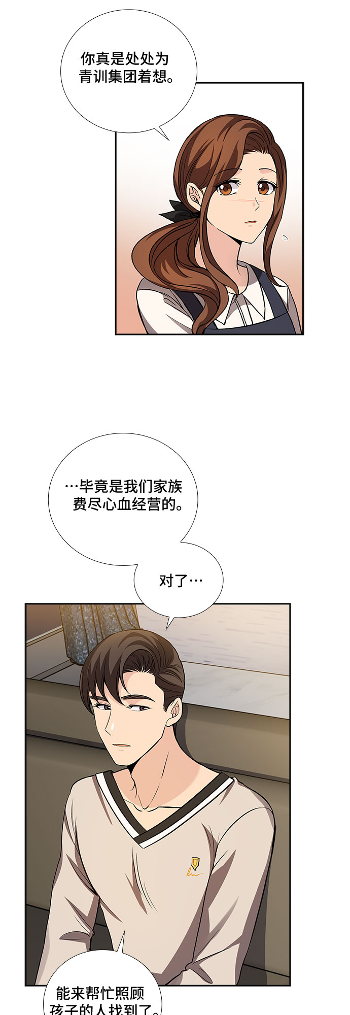 [第12话] 大酱汤和春野菜（4）9