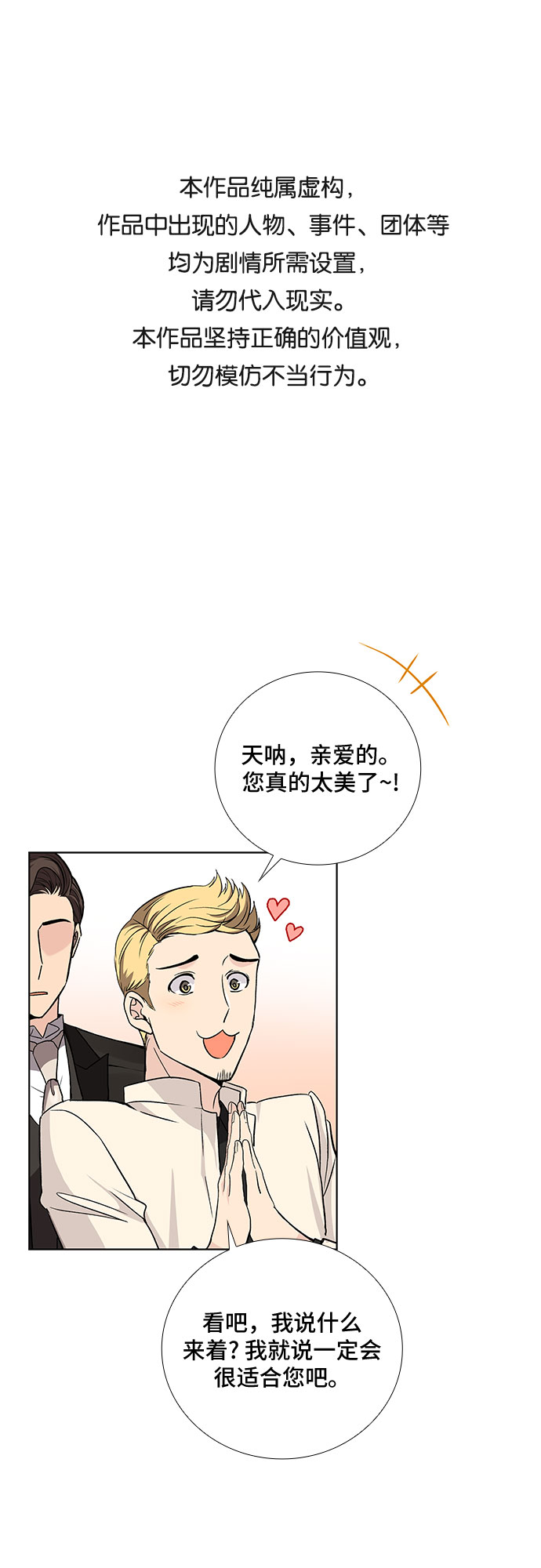 [第13话] 无法拒绝的诱惑（1）0