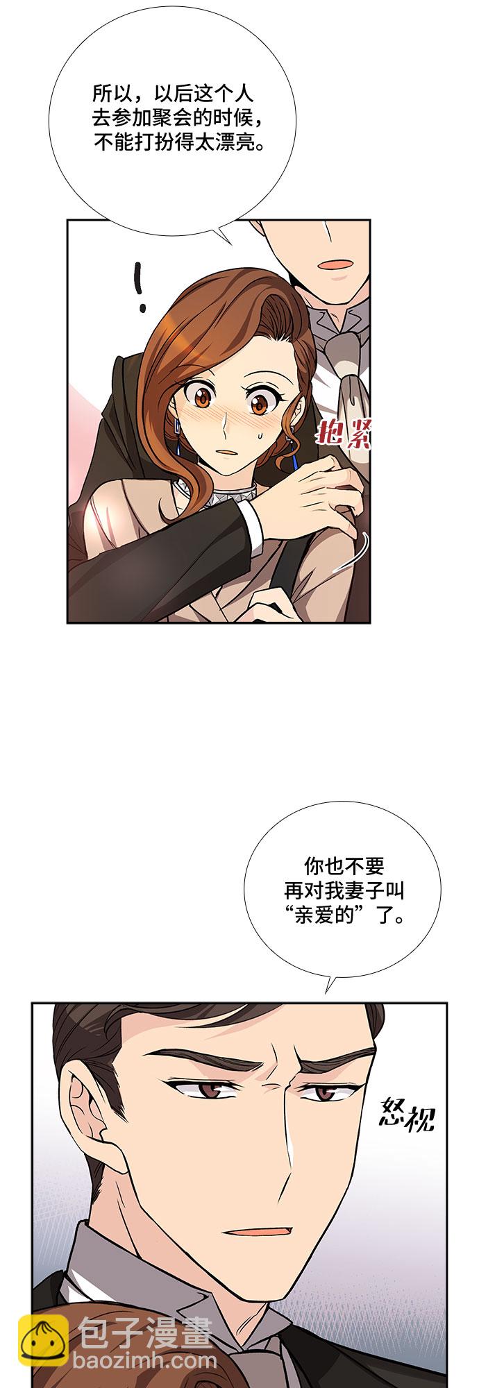 [第13话] 无法拒绝的诱惑（1）11