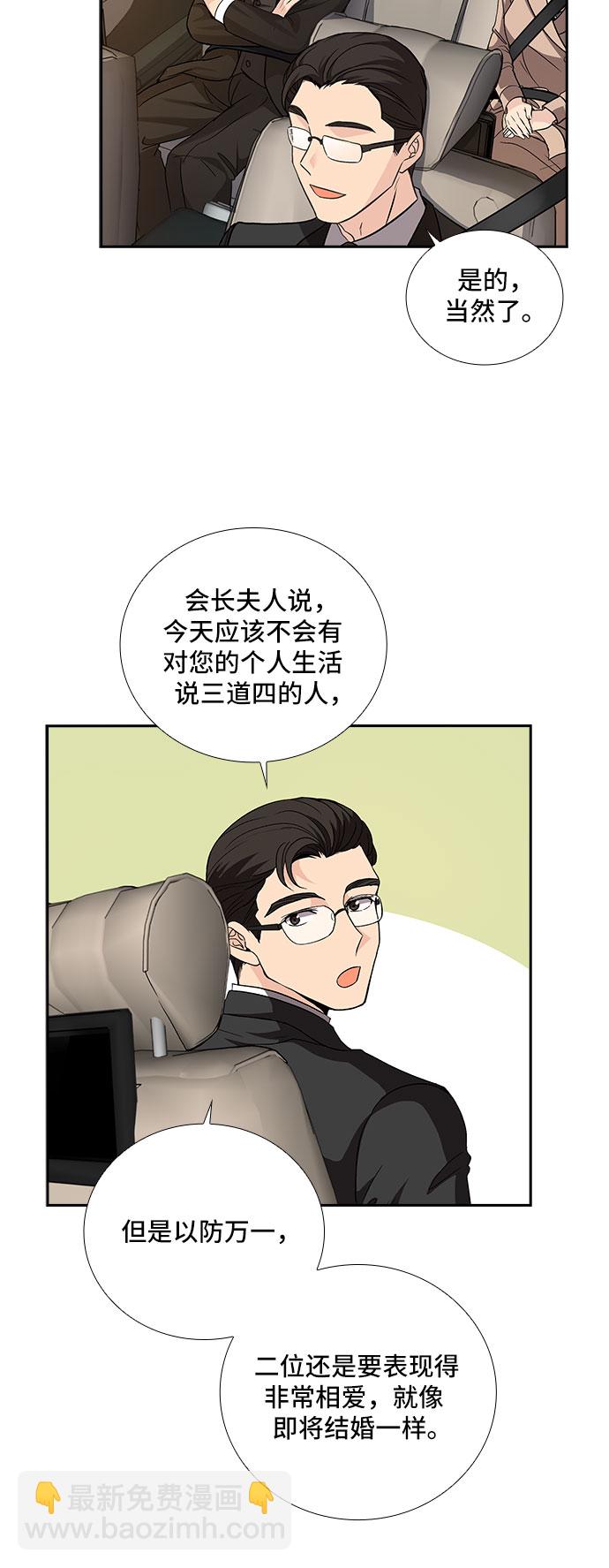 [第13话] 无法拒绝的诱惑（1）17