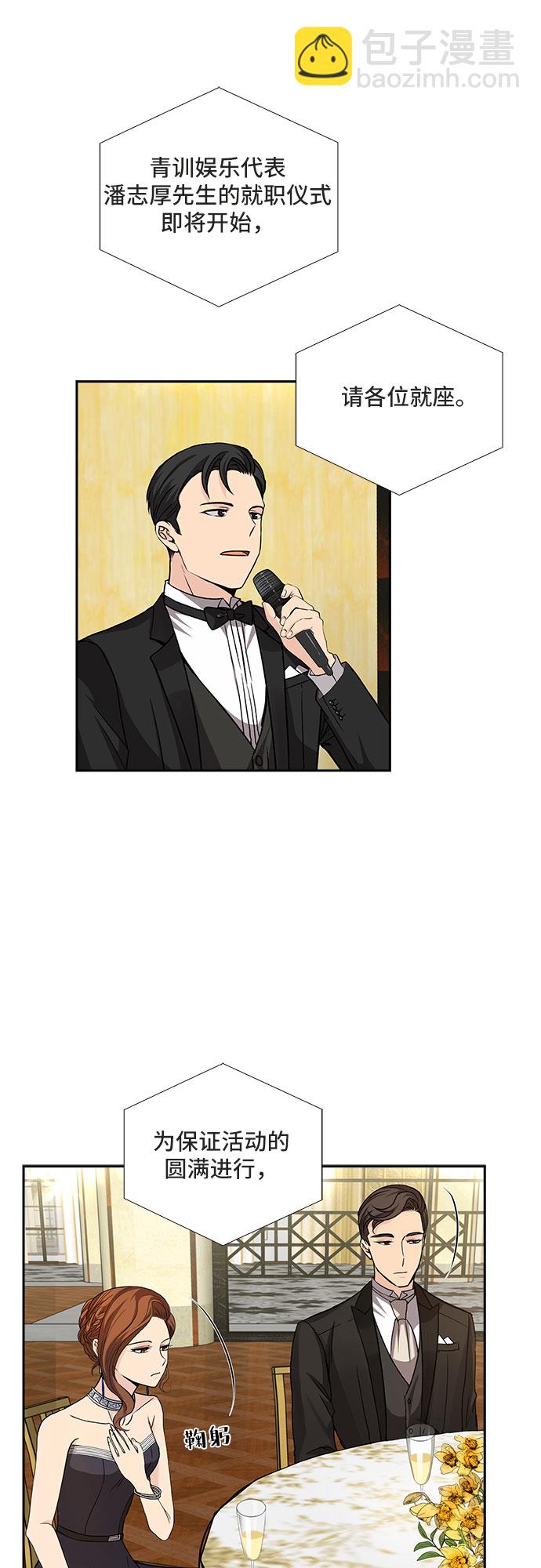 [第13话] 无法拒绝的诱惑（1）22