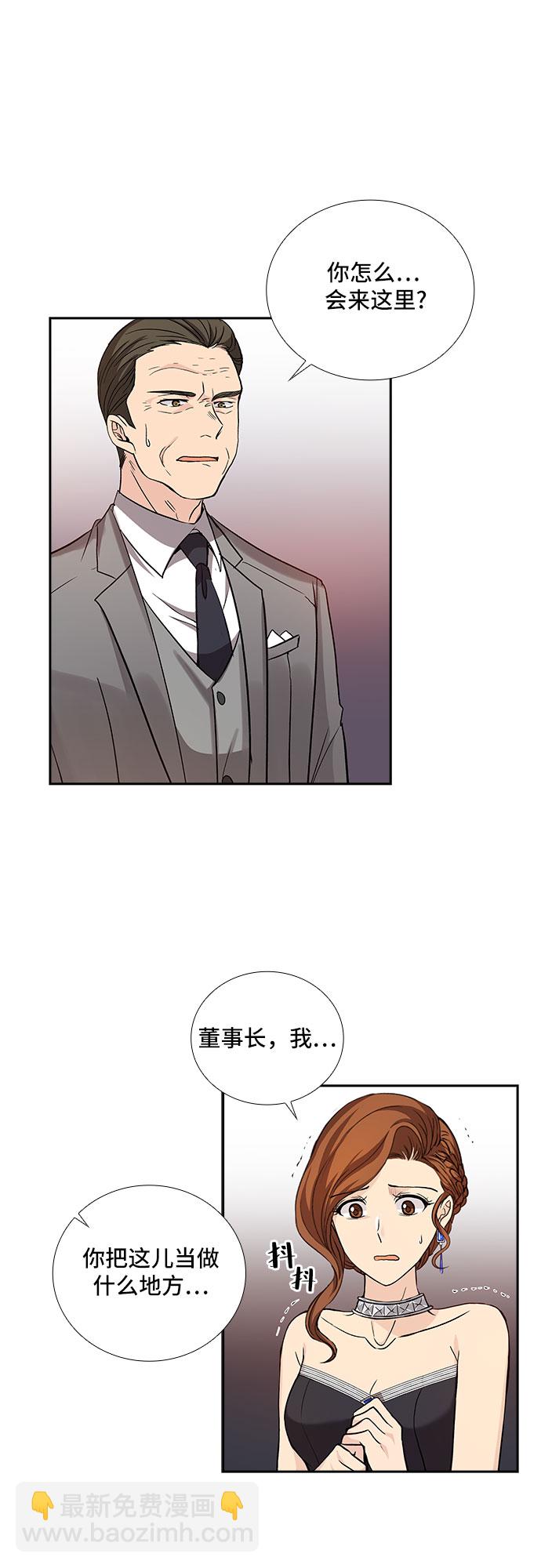 [第13话] 无法拒绝的诱惑（1）29