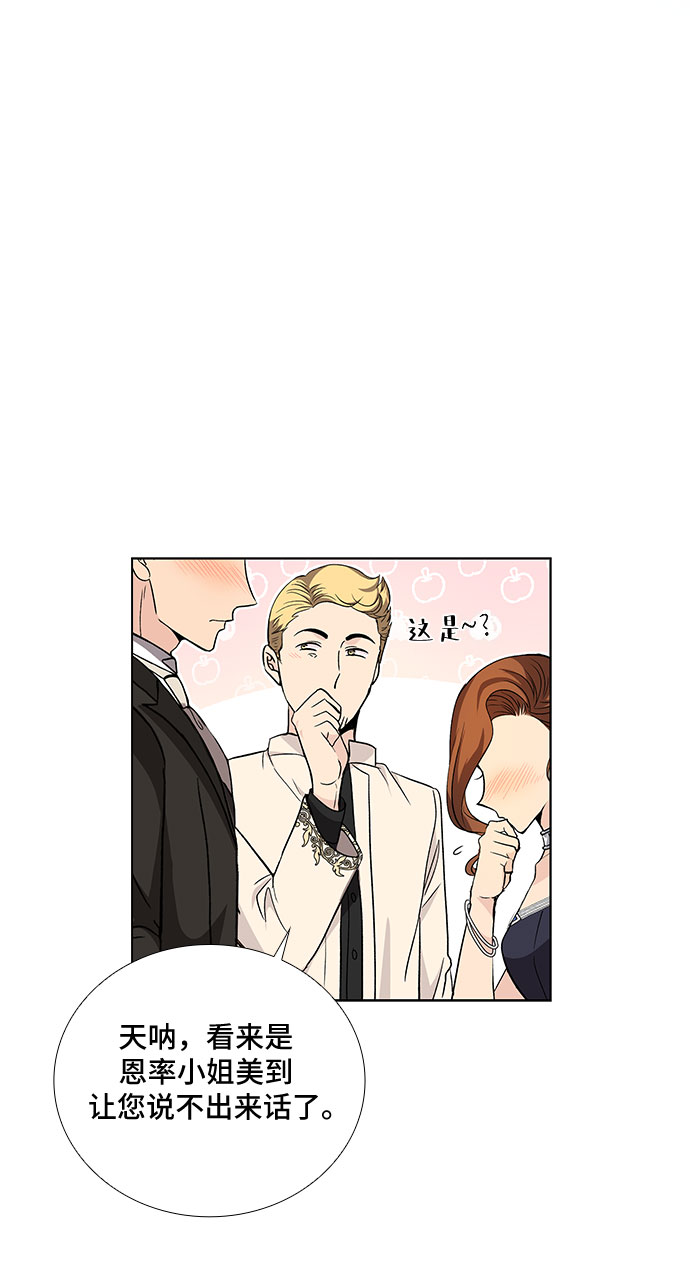[第13话] 无法拒绝的诱惑（1）3