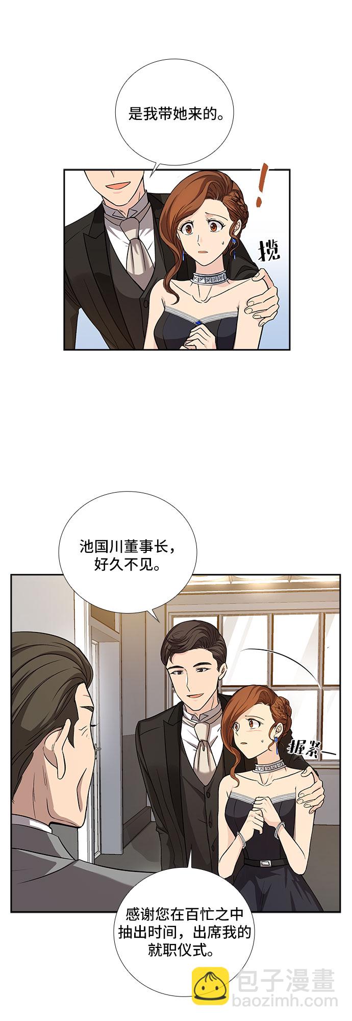 [第13话] 无法拒绝的诱惑（1）30