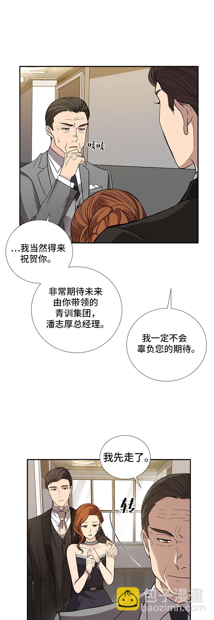 [第13话] 无法拒绝的诱惑（1）31