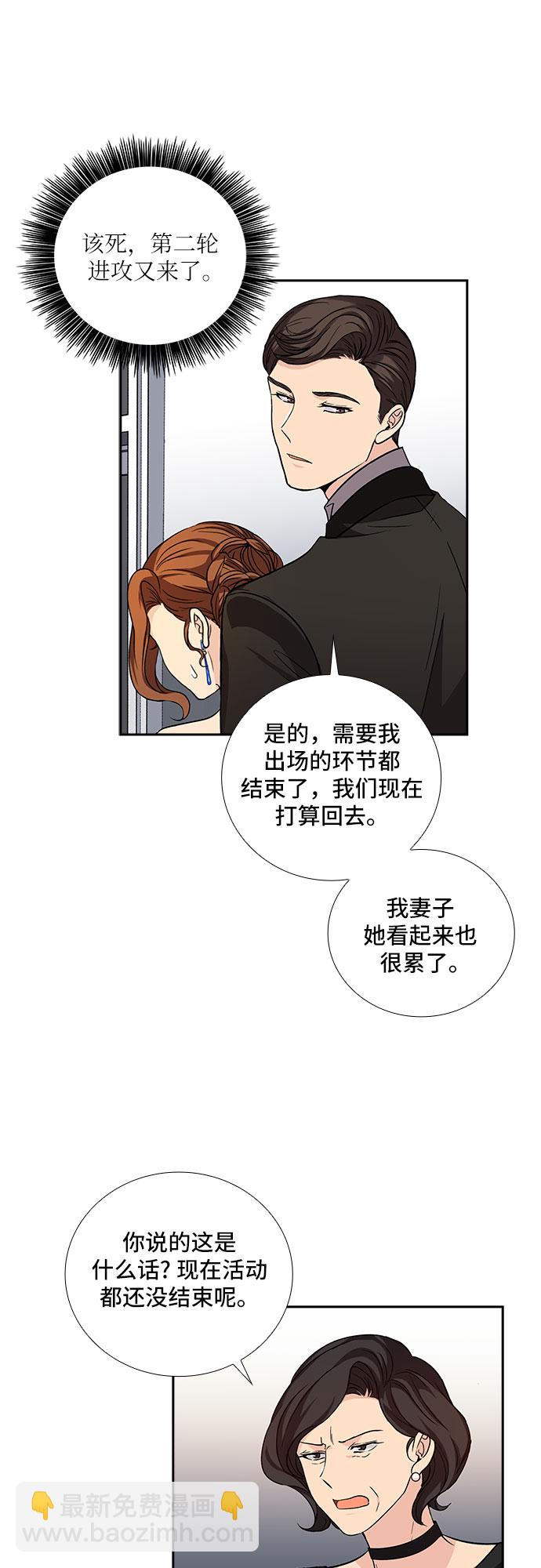 [第13话] 无法拒绝的诱惑（1）35