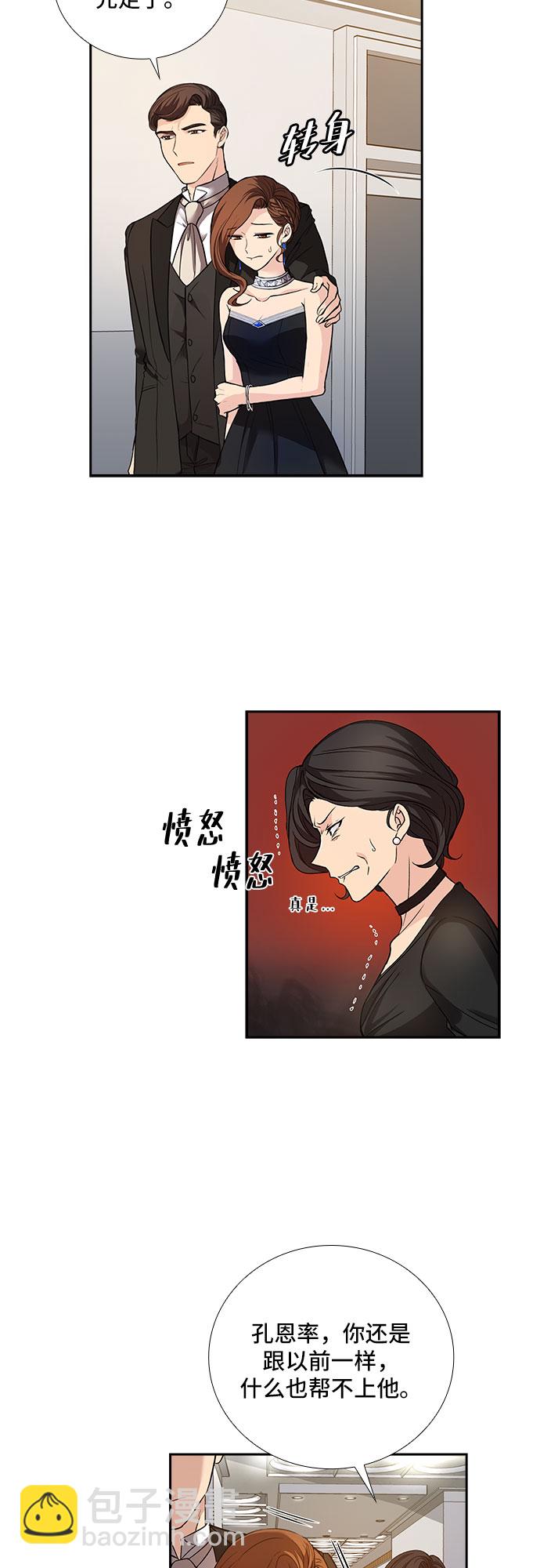 [第13话] 无法拒绝的诱惑（1）37