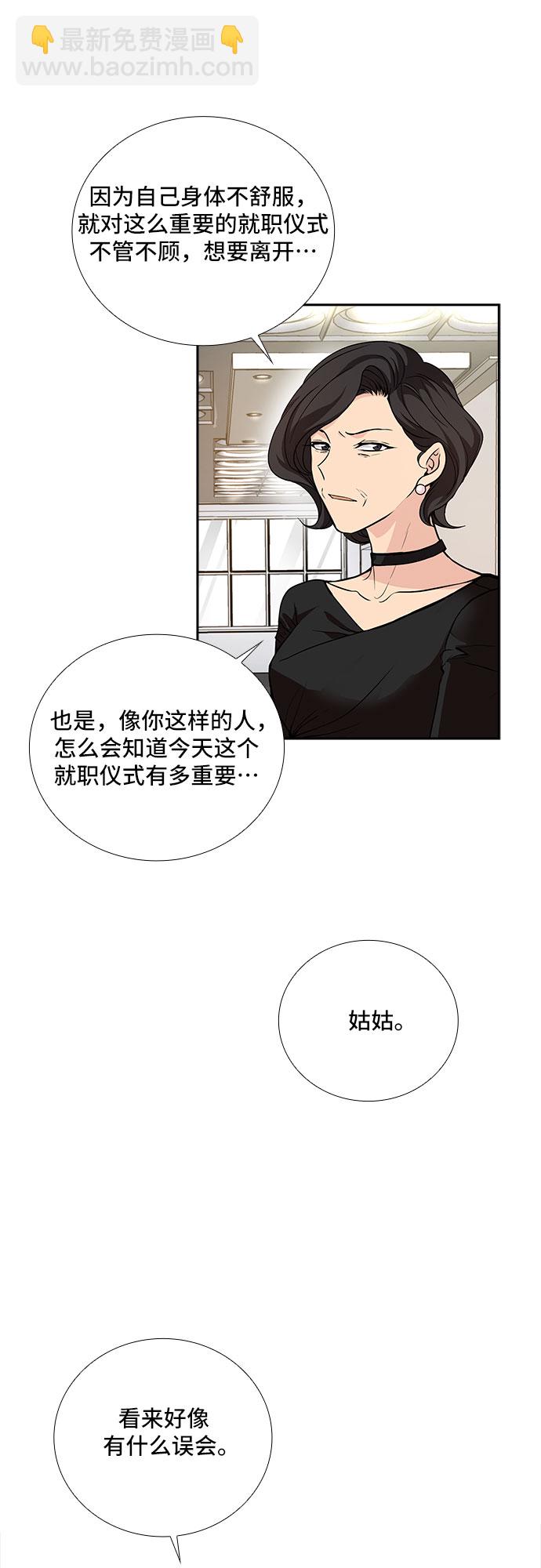 [第13话] 无法拒绝的诱惑（1）39
