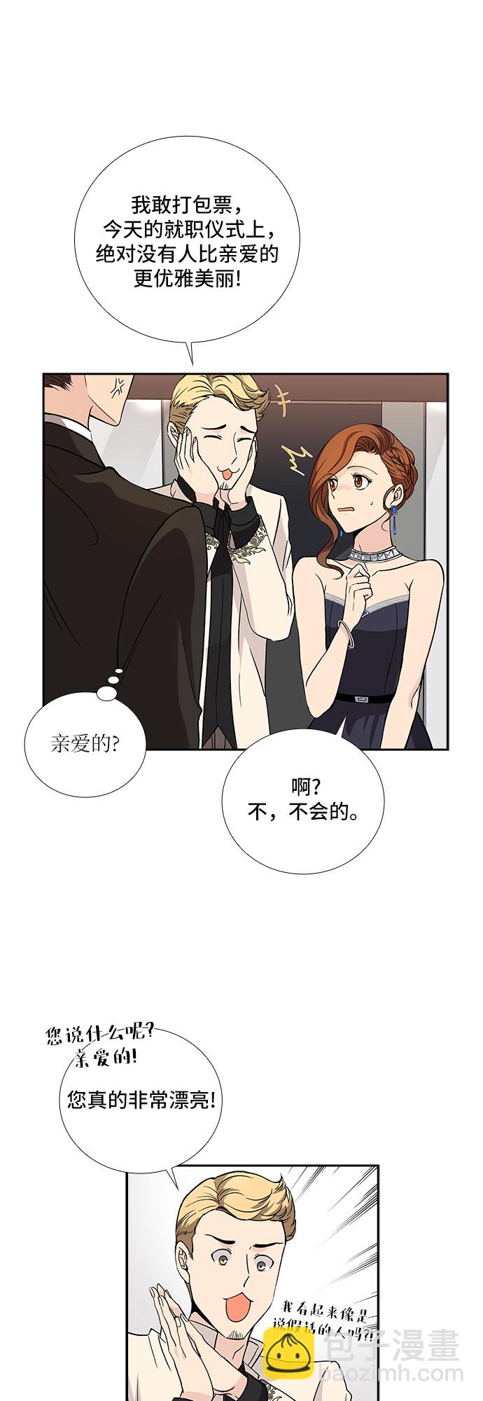 [第13话] 无法拒绝的诱惑（1）4