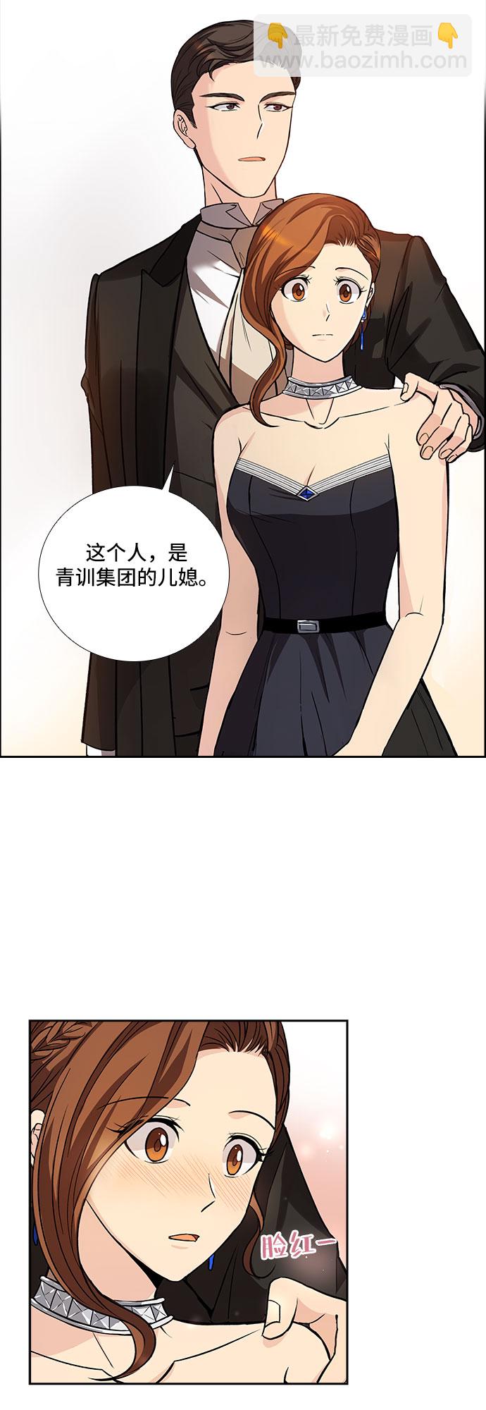 [第13话] 无法拒绝的诱惑（1）40
