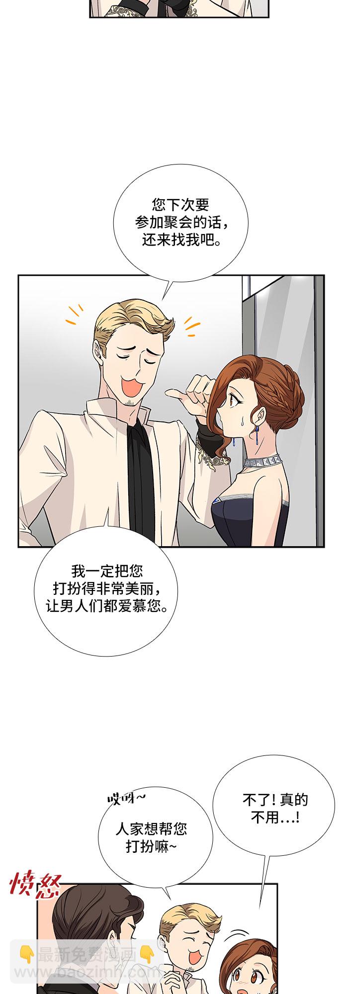 [第13话] 无法拒绝的诱惑（1）5