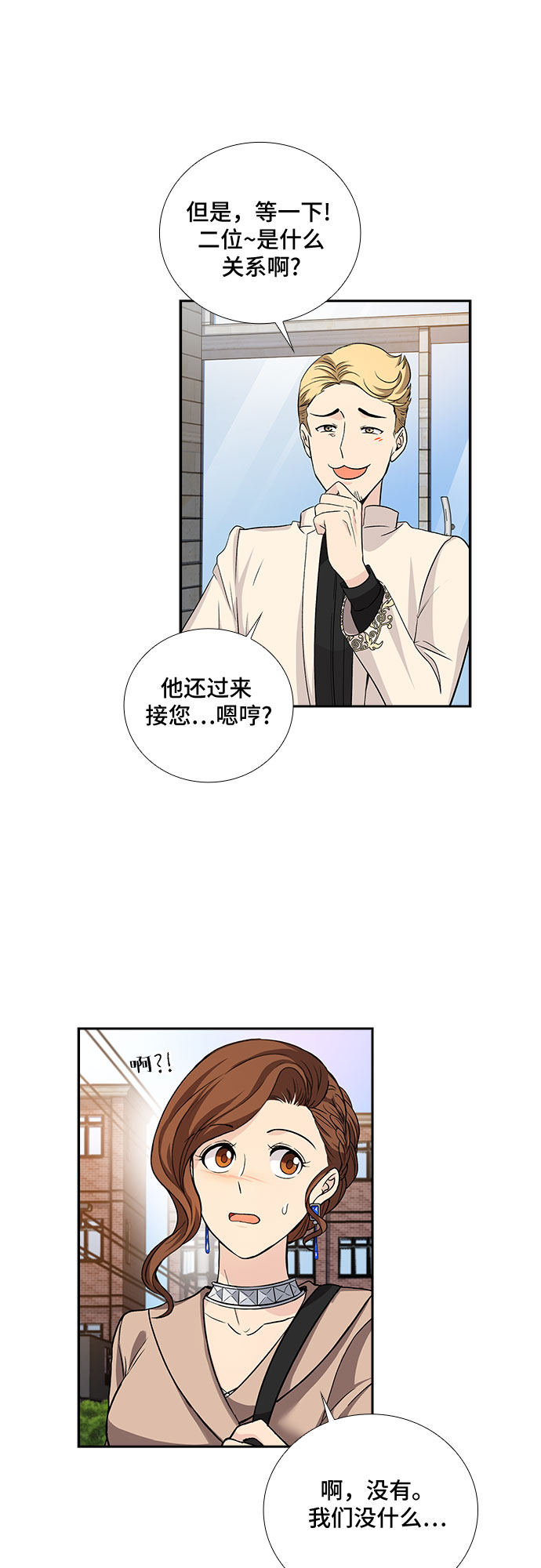 [第13话] 无法拒绝的诱惑（1）9