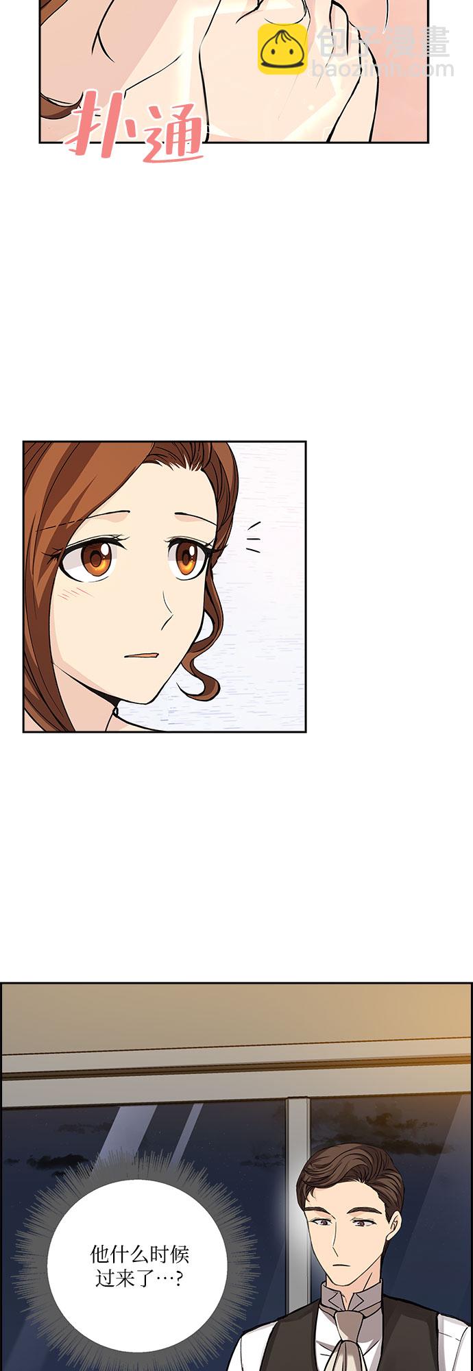 [第14话] 无法拒绝的诱惑（2）14