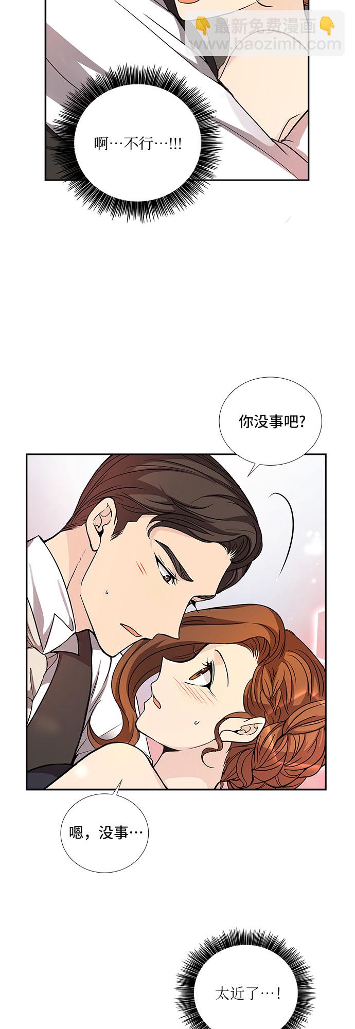 [第14话] 无法拒绝的诱惑（2）20