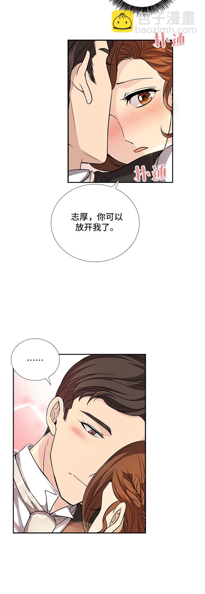 [第14话] 无法拒绝的诱惑（2）21