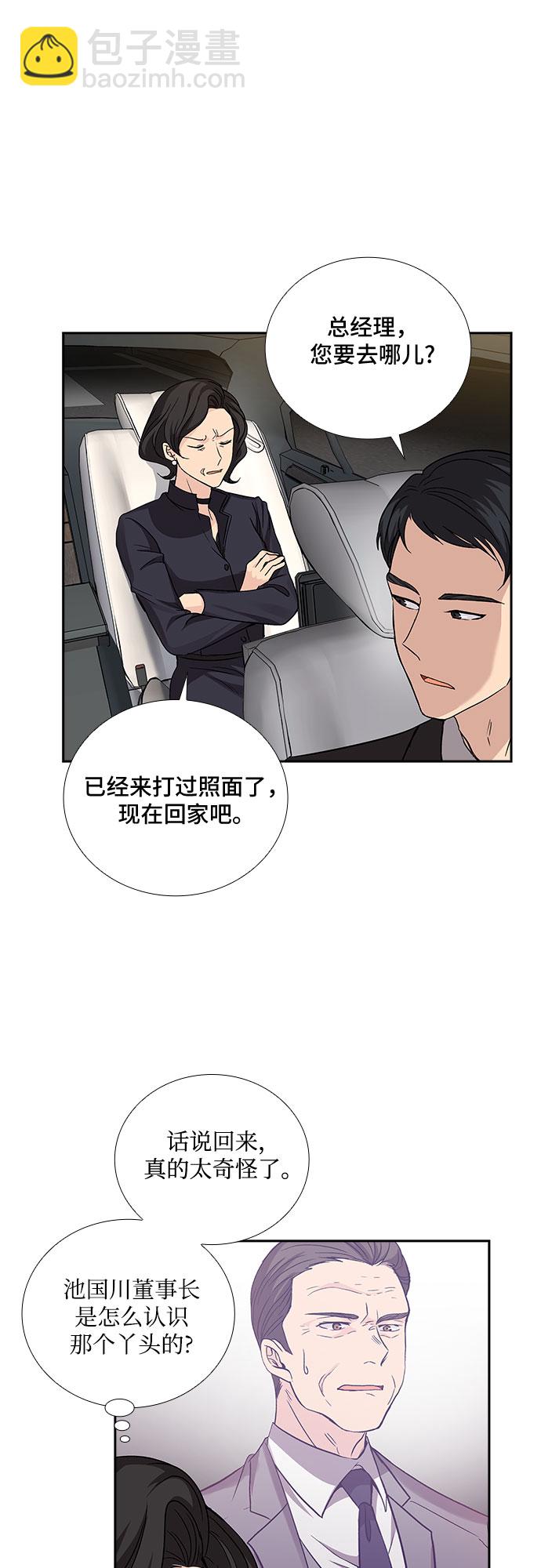 [第14话] 无法拒绝的诱惑（2）3