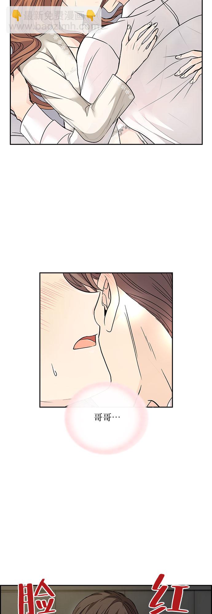 [第14话] 无法拒绝的诱惑（2）34