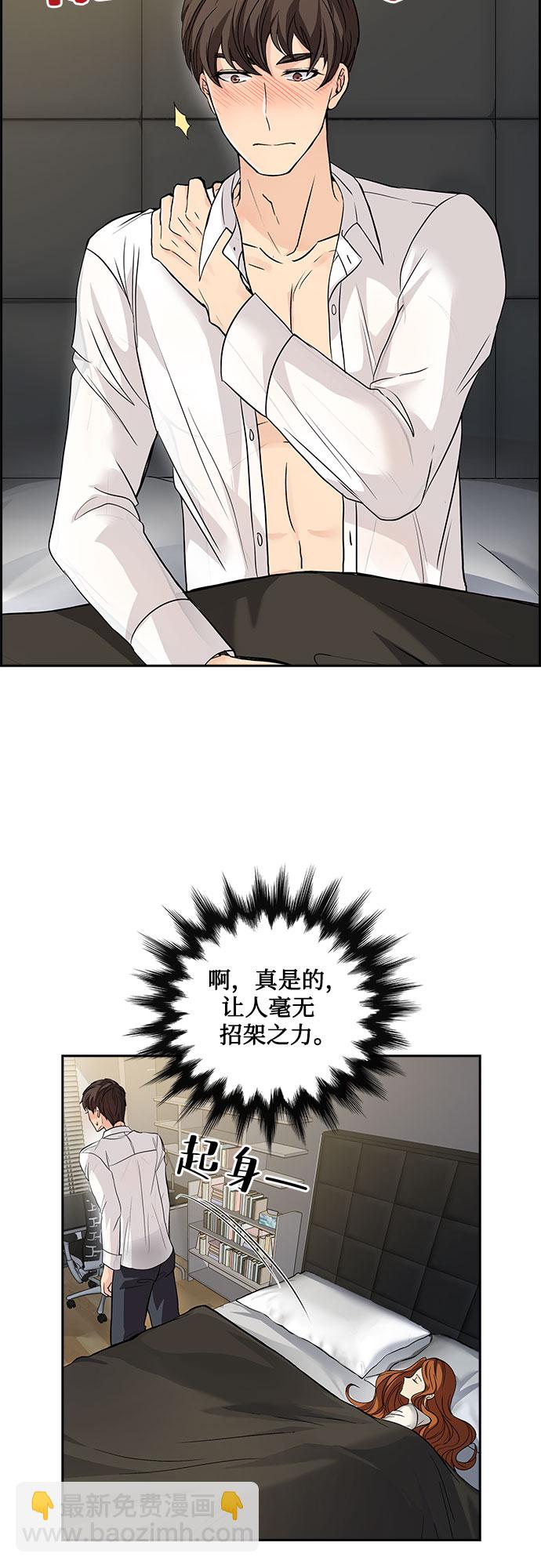 [第14话] 无法拒绝的诱惑（2）35