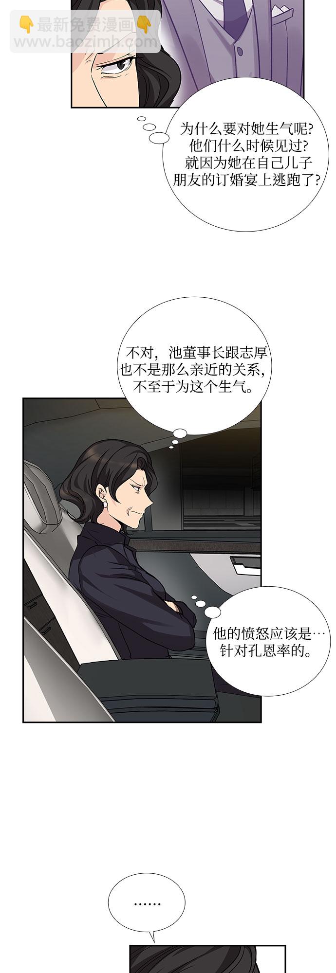 [第14话] 无法拒绝的诱惑（2）4