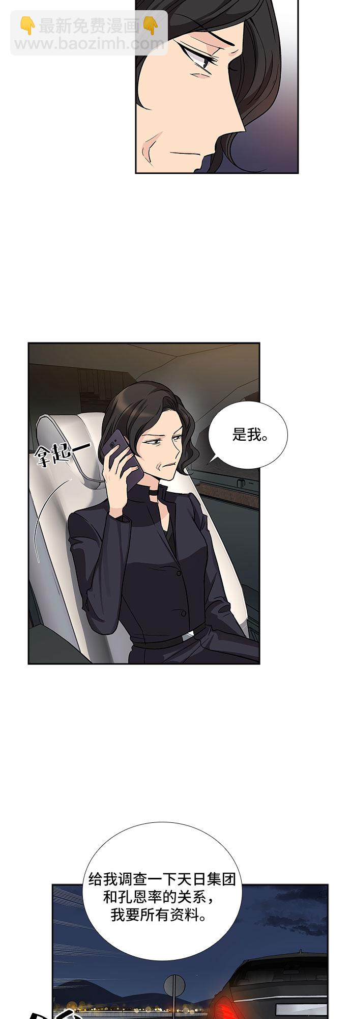 [第14话] 无法拒绝的诱惑（2）5