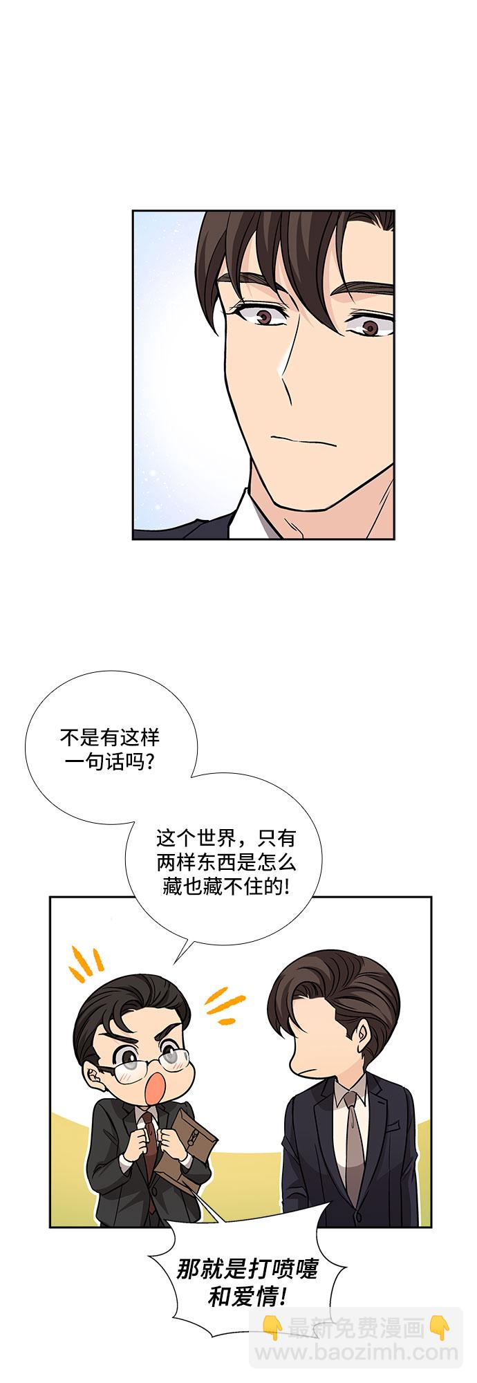 [第15话] 无法拒绝的诱惑（3）21