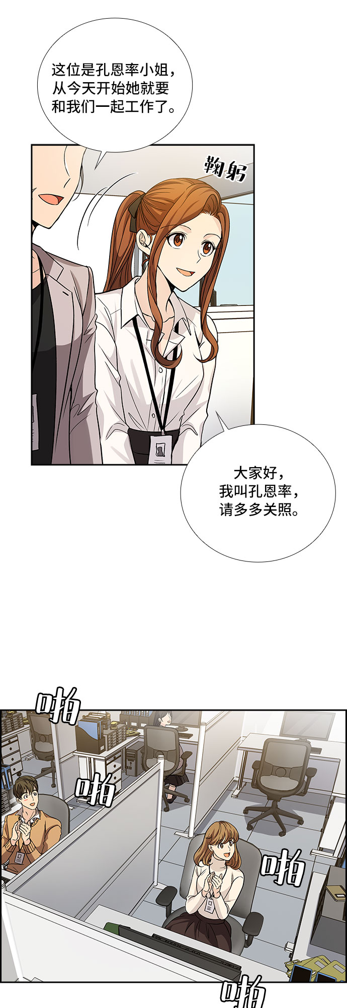 [第16话] 酒后吐真言（1）11