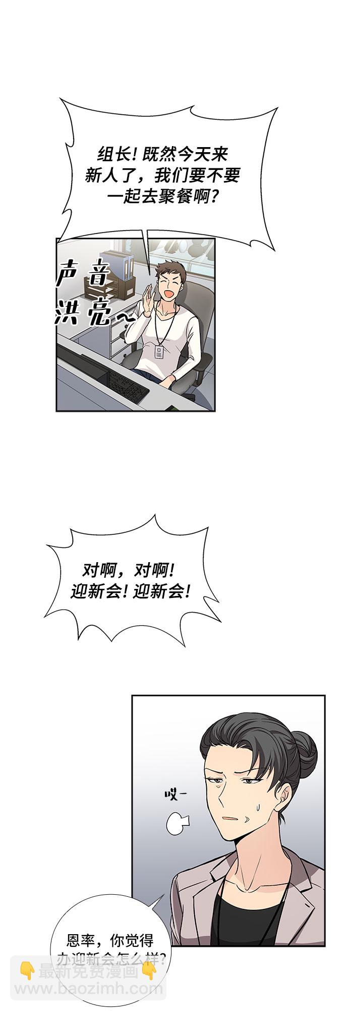 [第16话] 酒后吐真言（1）14
